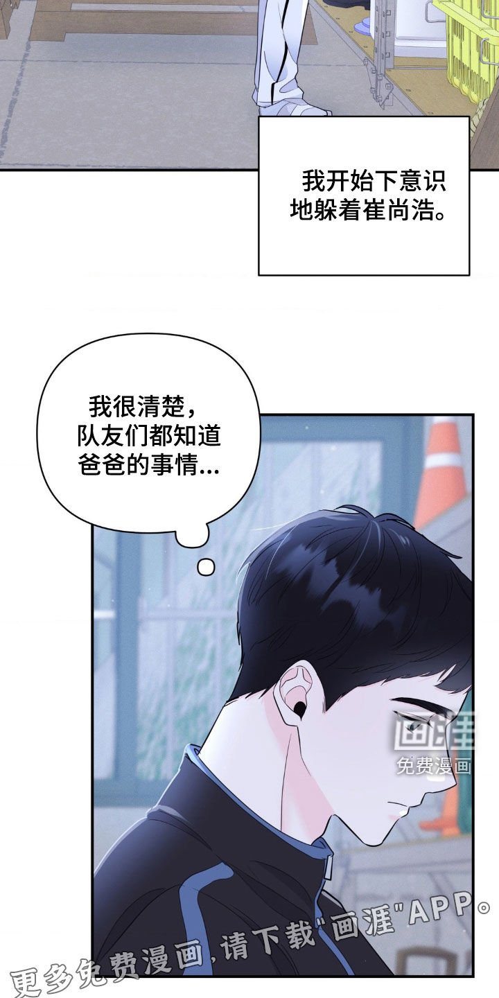 第17章：心动