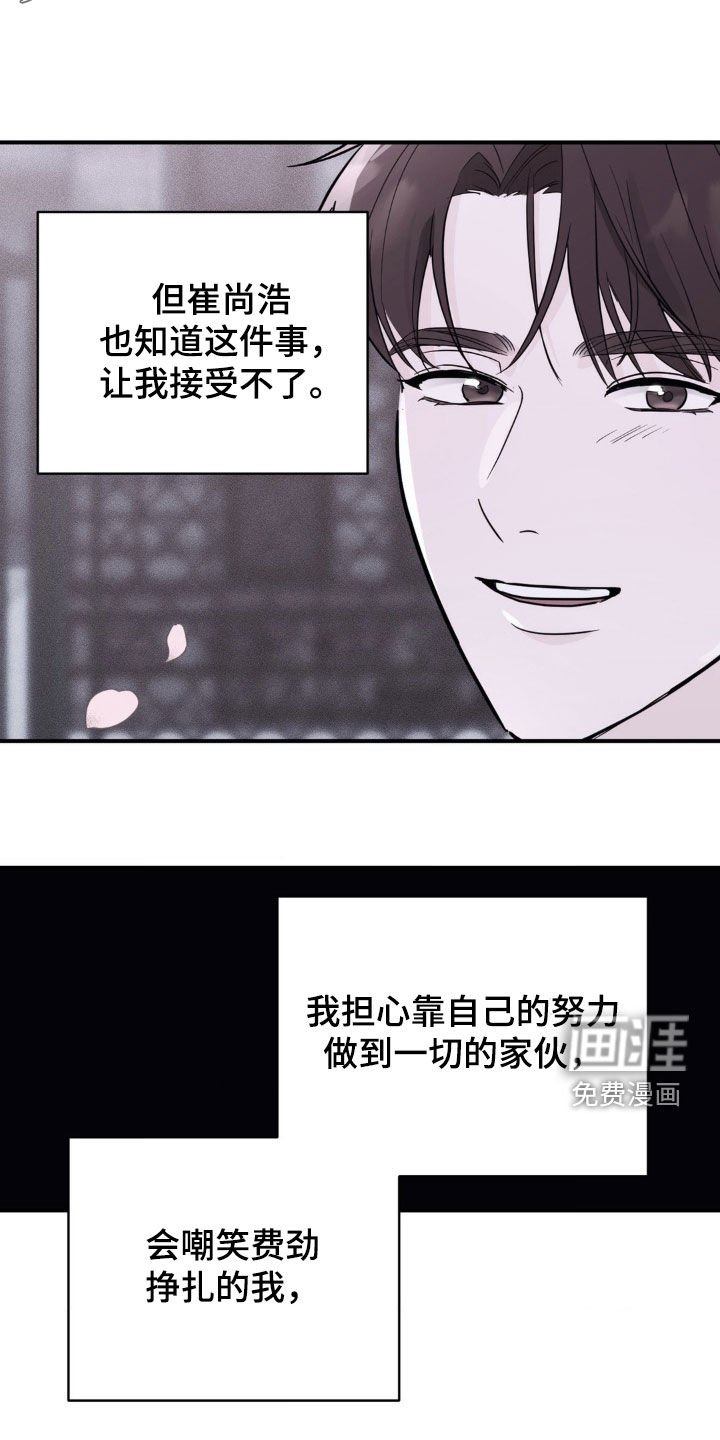 第17章：心动
