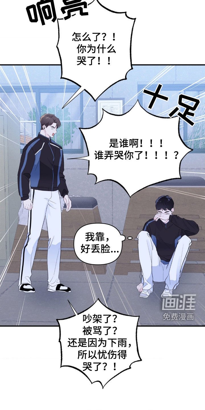 第17章：心动