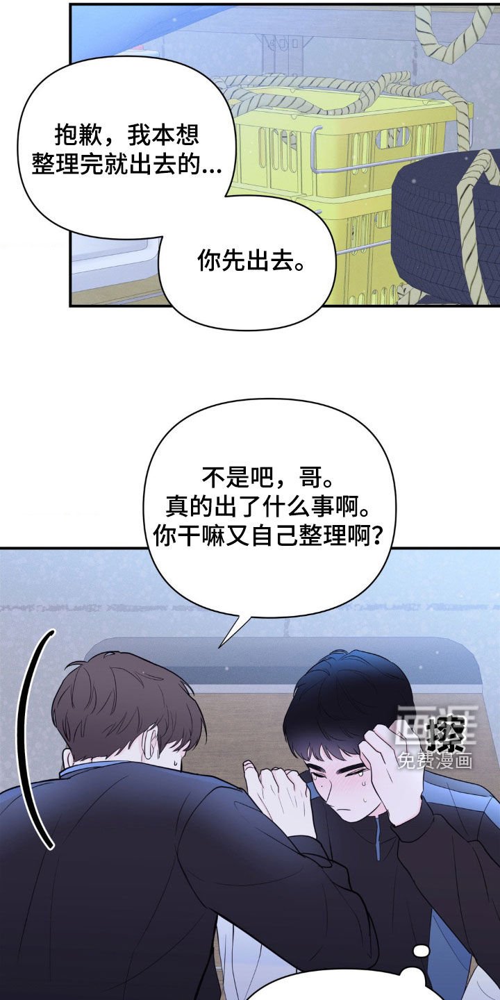 第17章：心动