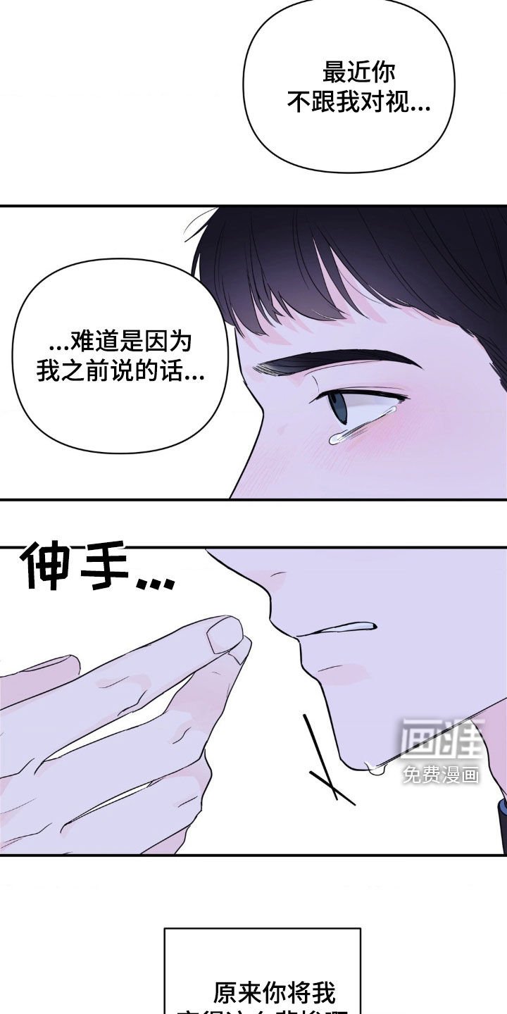 第17章：心动