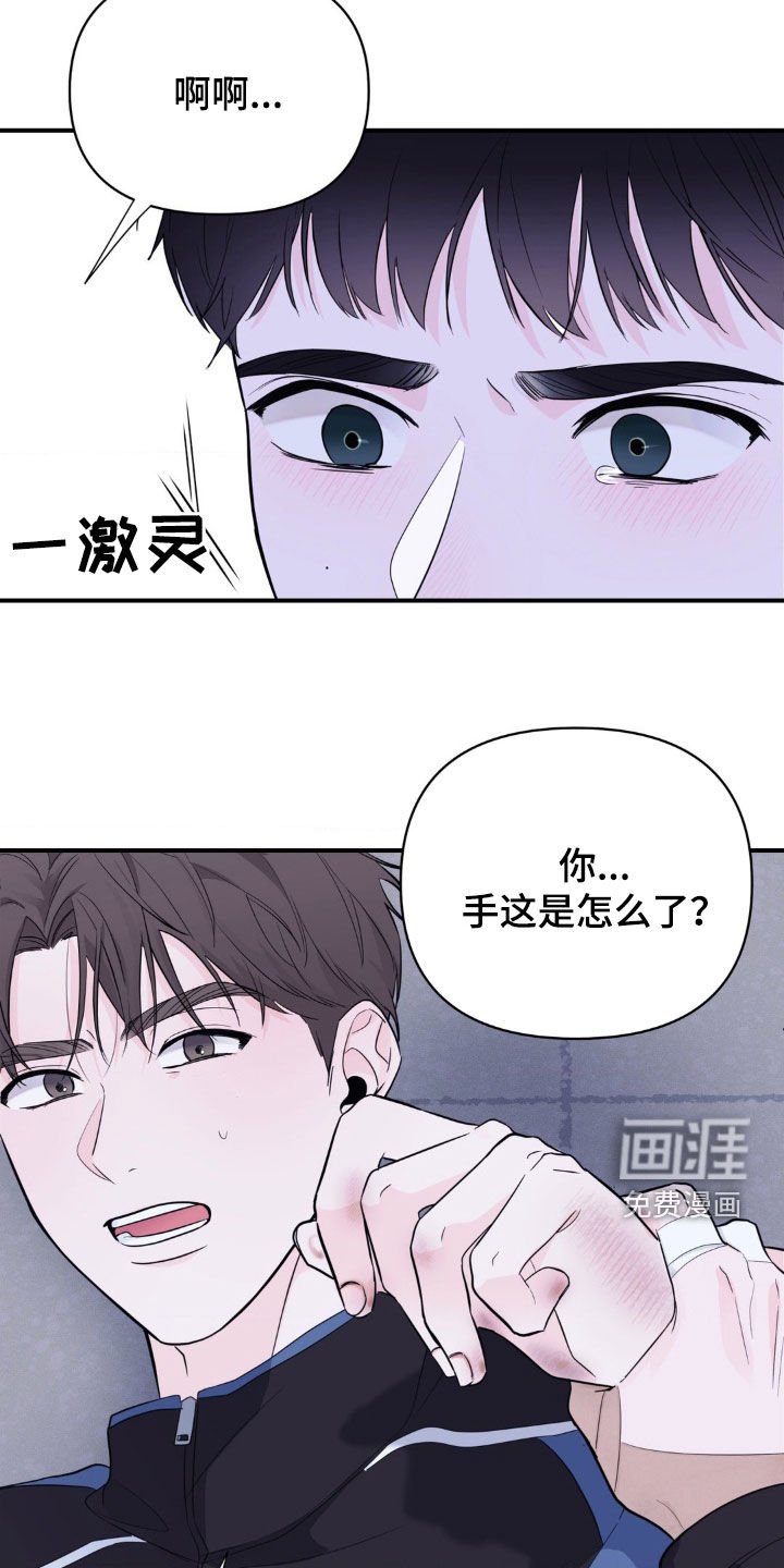 第17章：心动