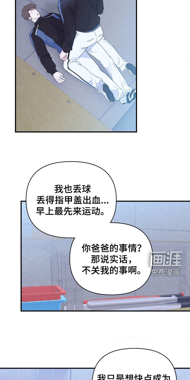 第17章：心动