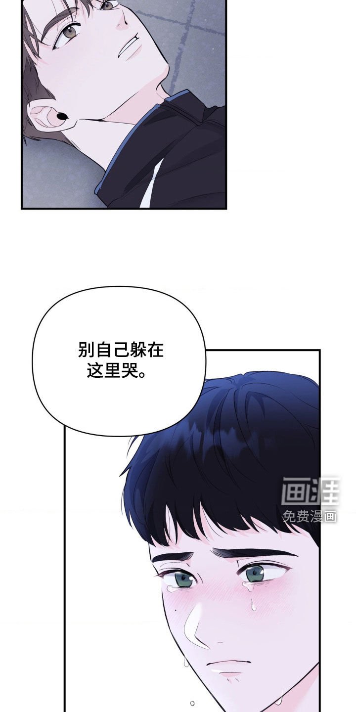 第17章：心动