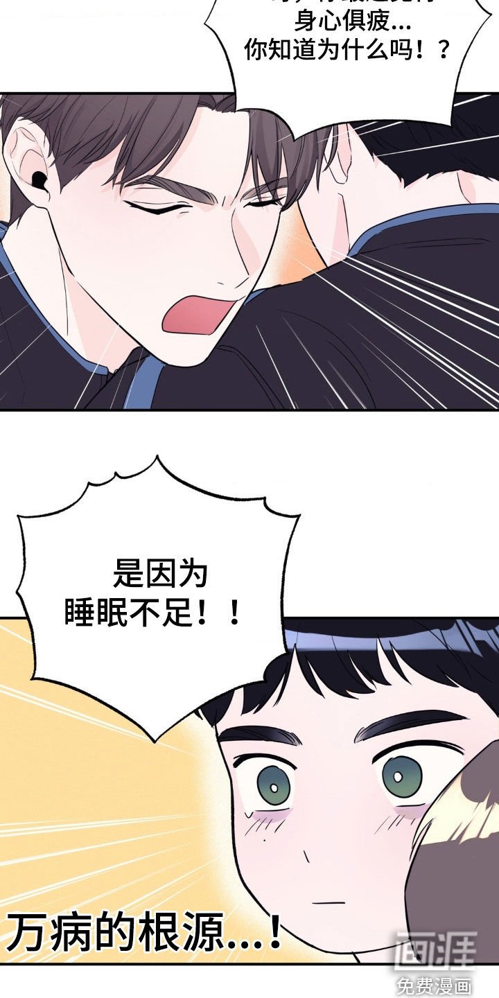 第18章：睡眠不足
