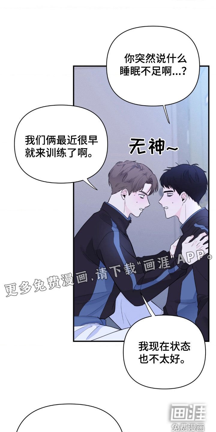 第18章：睡眠不足