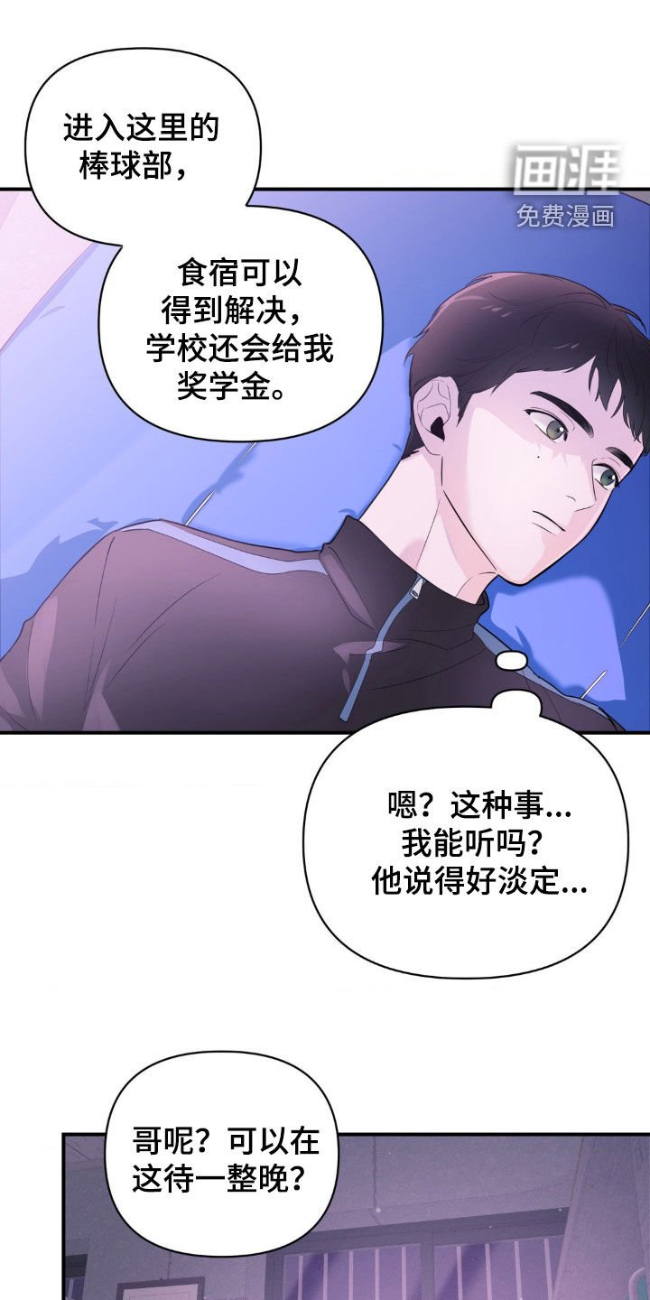 第18章：睡眠不足