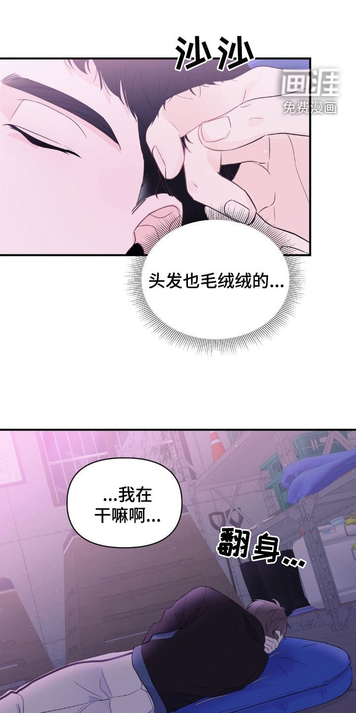 第18章：睡眠不足