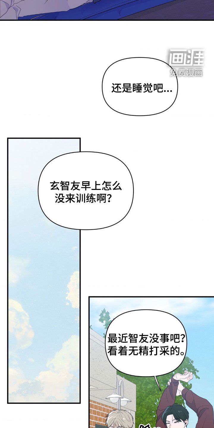 第18章：睡眠不足