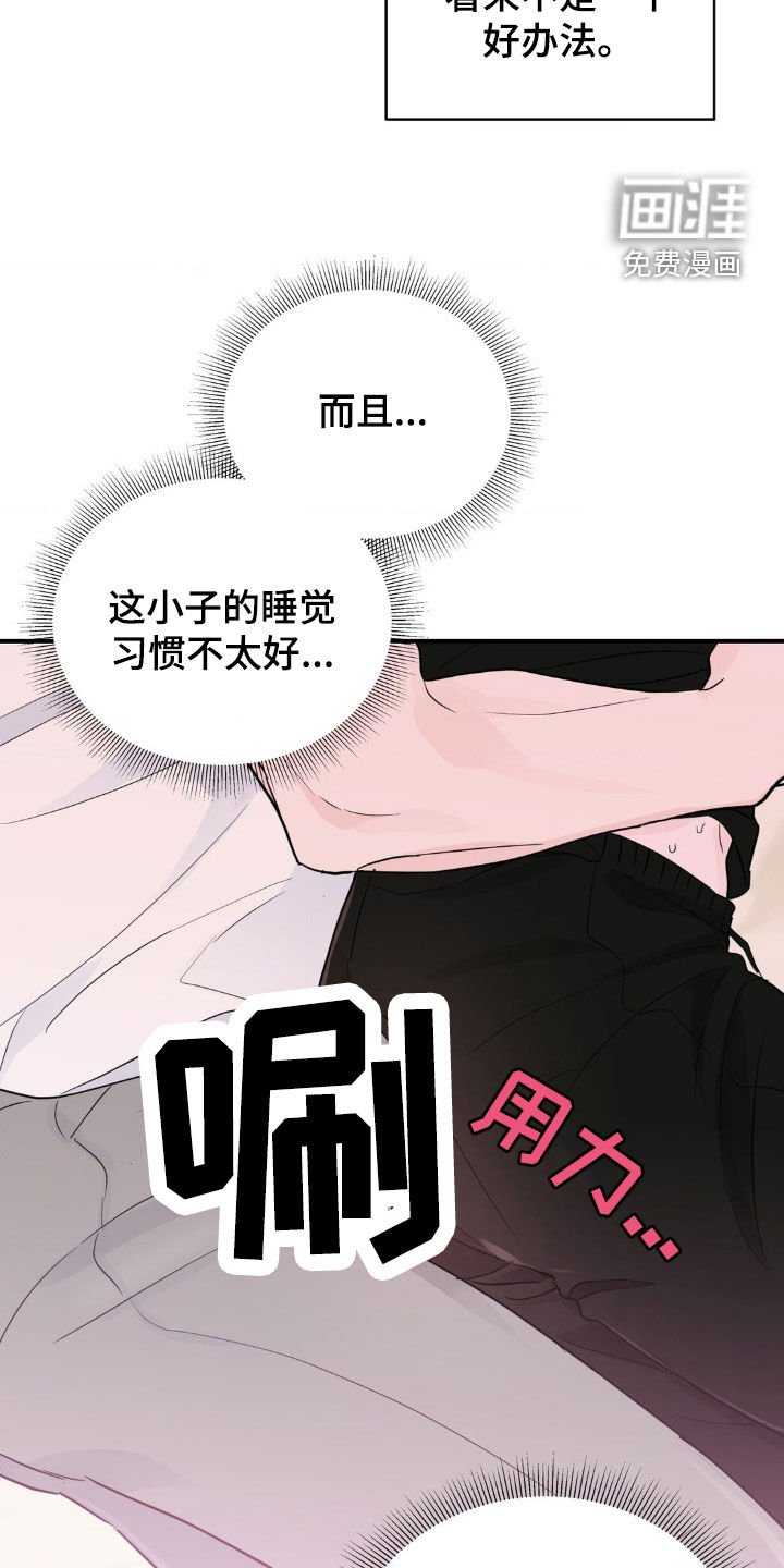 第18章：睡眠不足