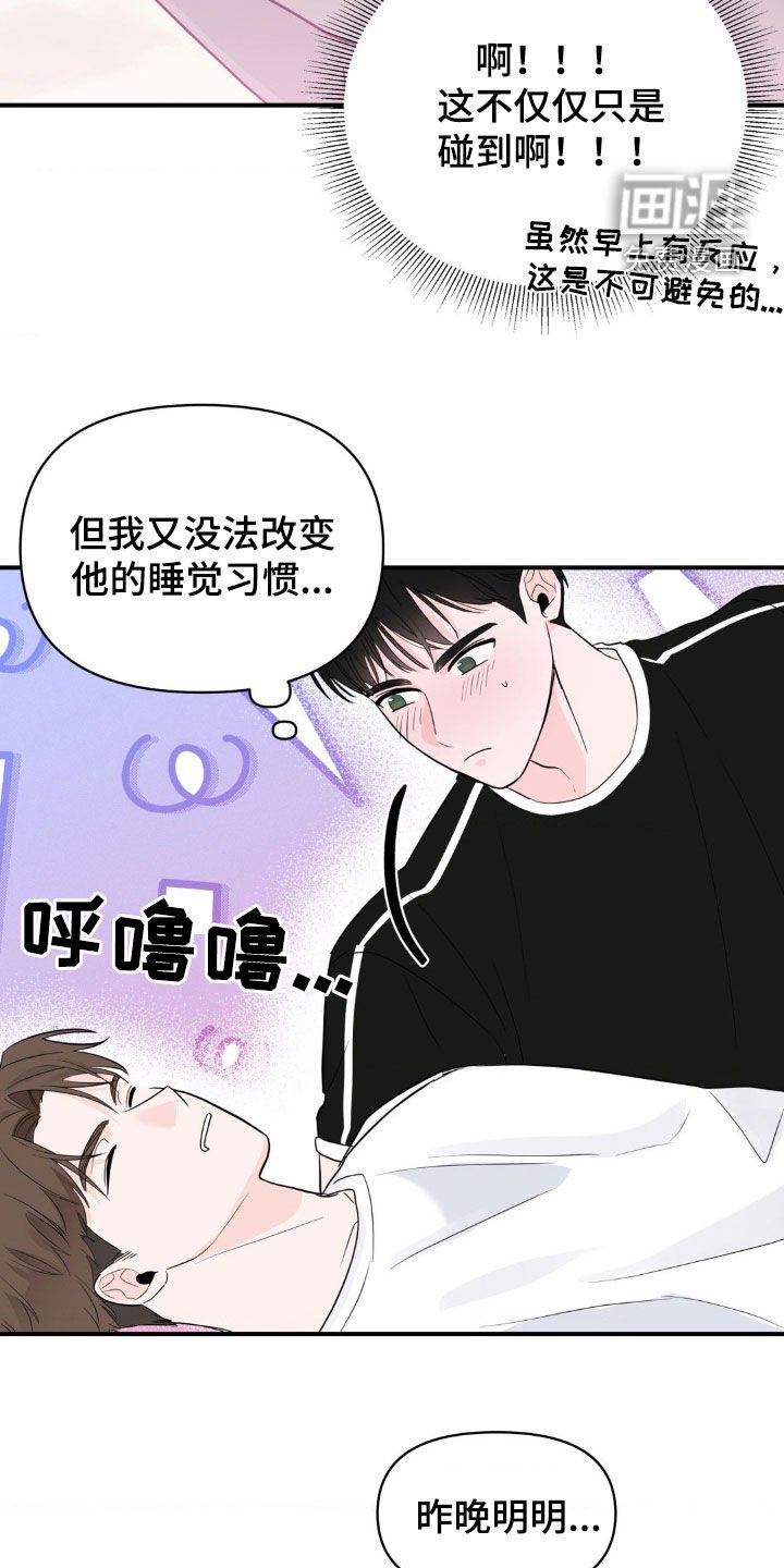 第18章：睡眠不足