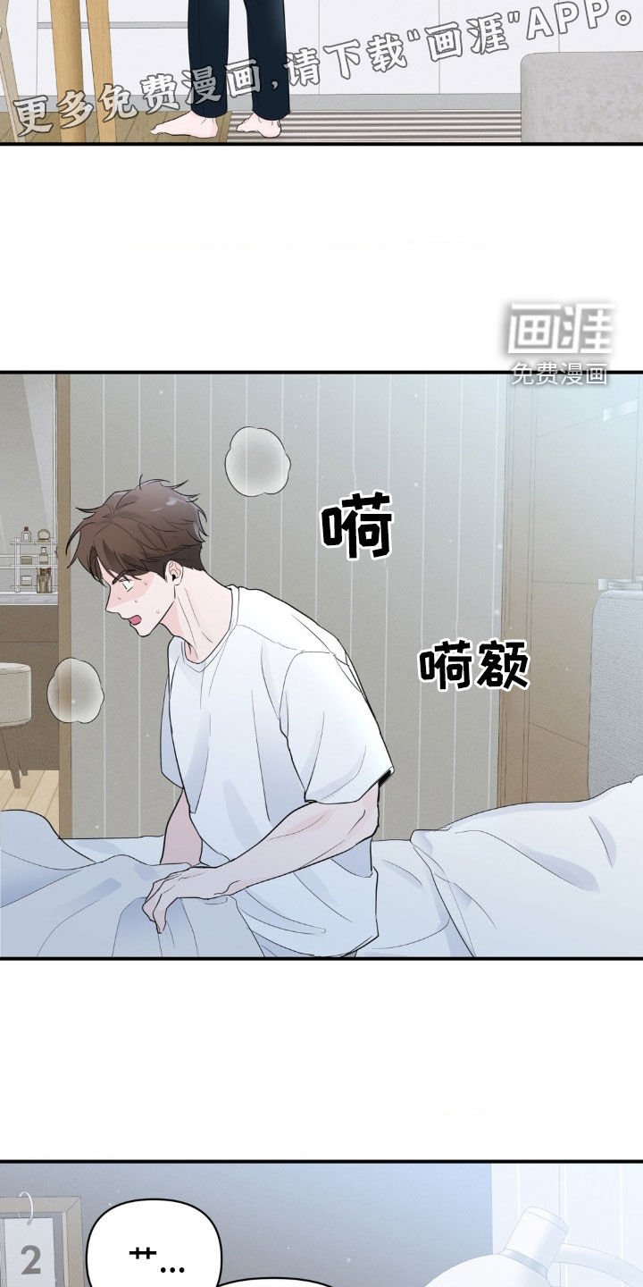 第19章：早餐
