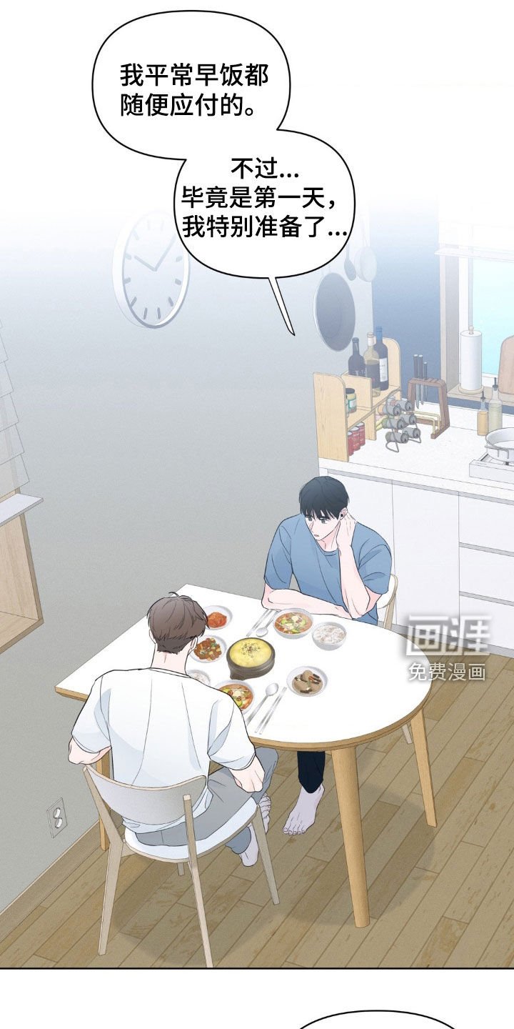第19章：早餐
