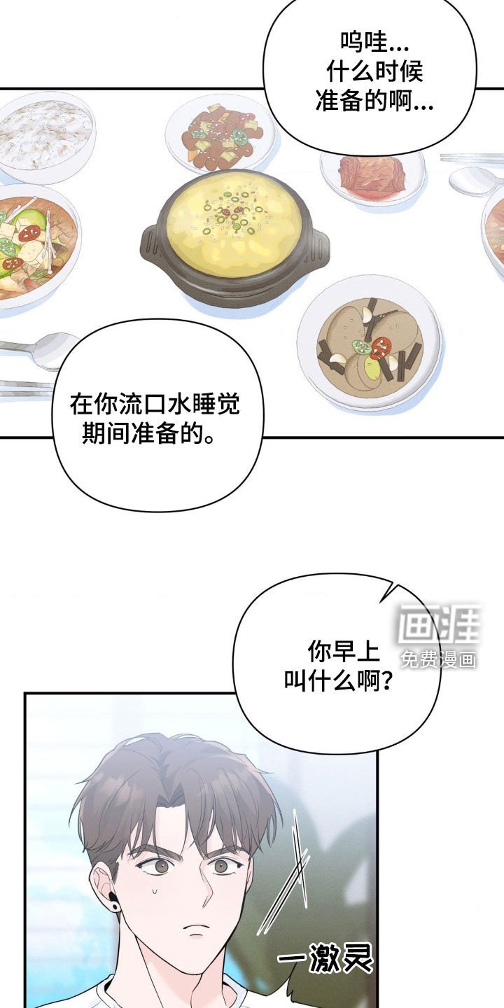 第19章：早餐
