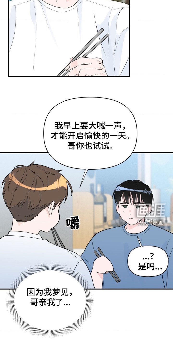 第19章：早餐