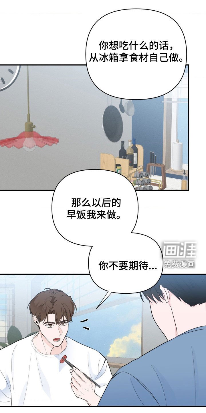 第19章：早餐