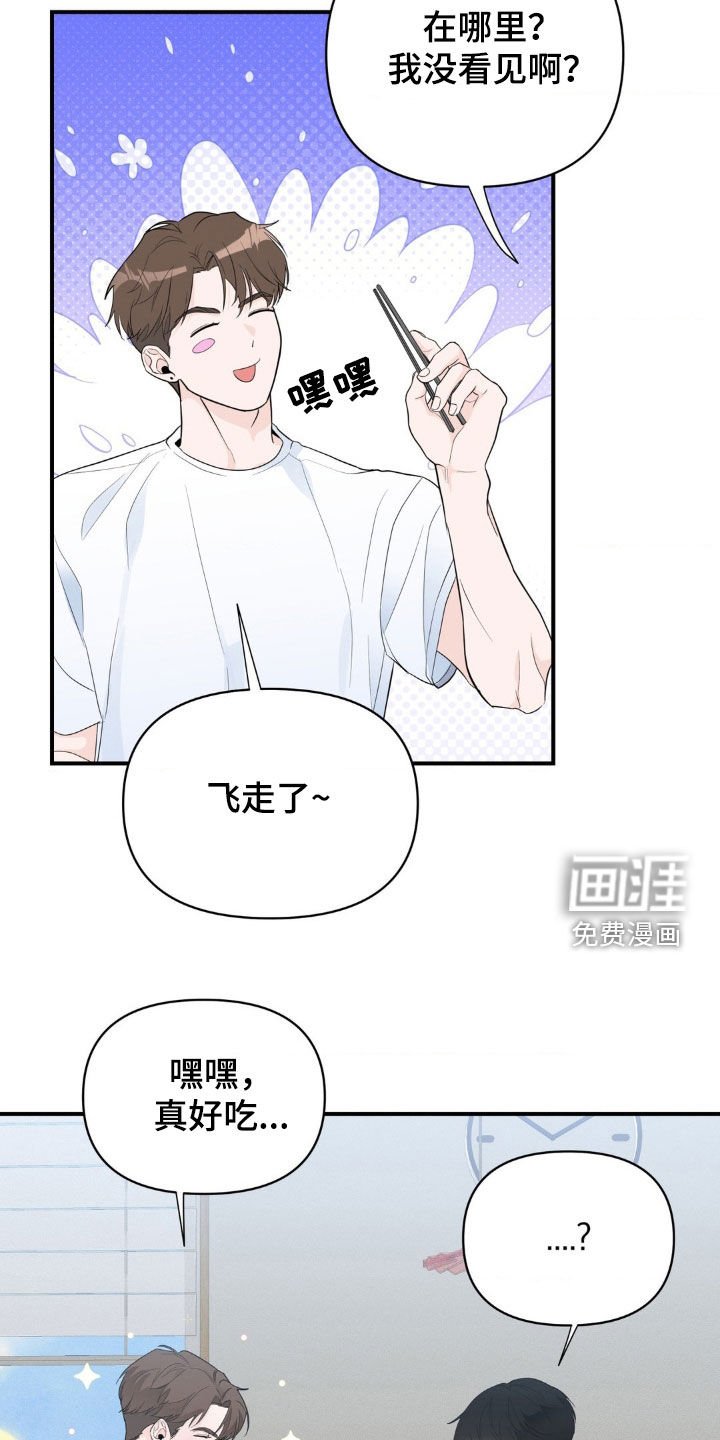 第19章：早餐