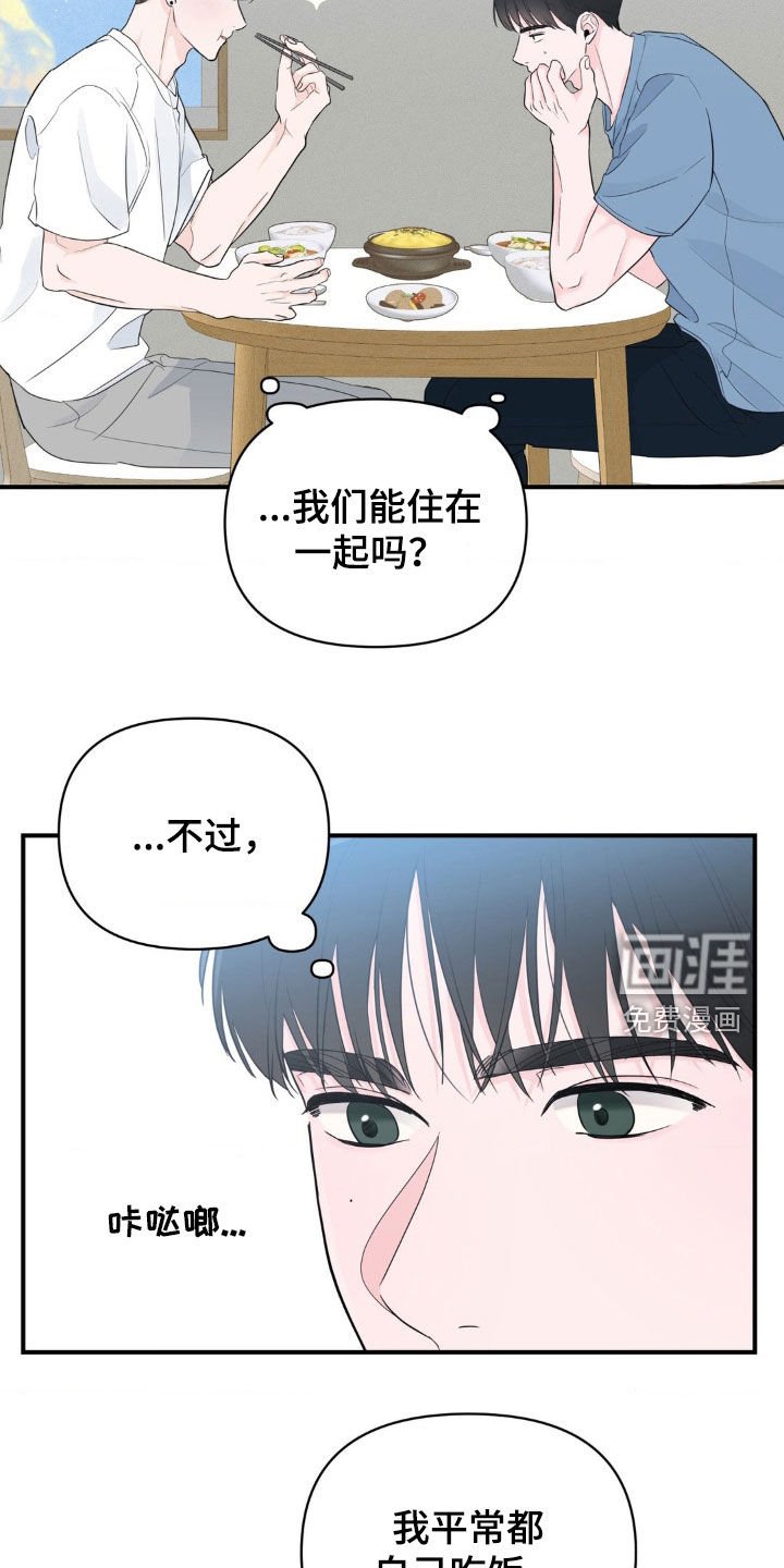 第19章：早餐