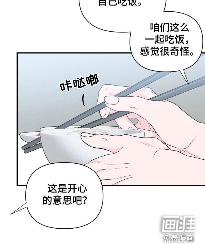 第19章：早餐