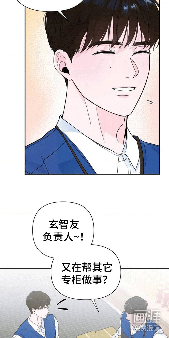 第2章：流浪汉