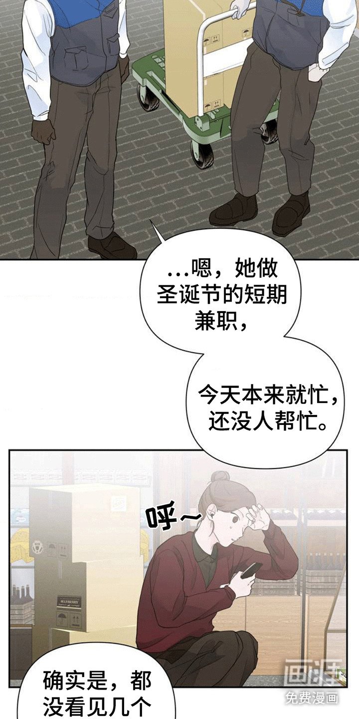 第2章：流浪汉