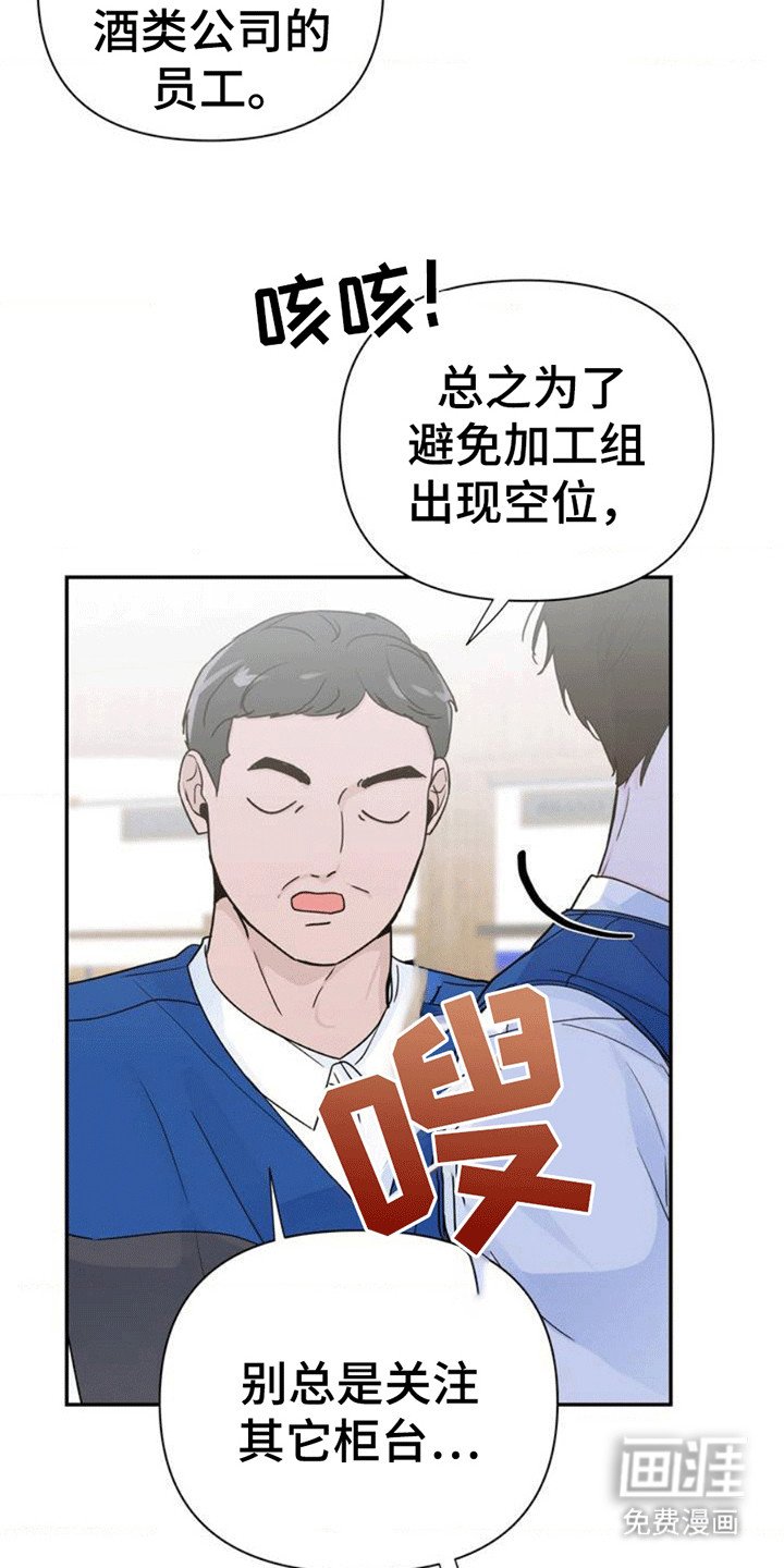 第2章：流浪汉