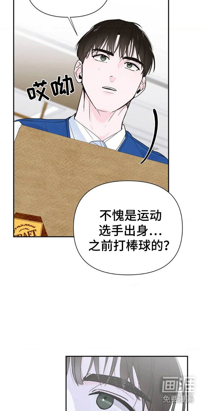 第2章：流浪汉