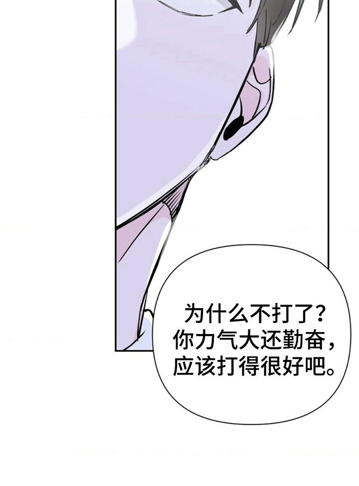 第2章：流浪汉