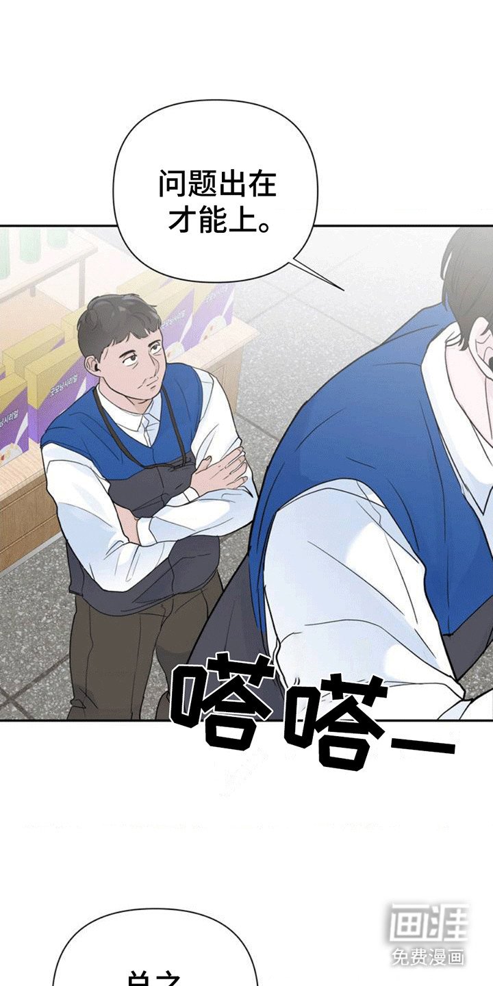 第2章：流浪汉