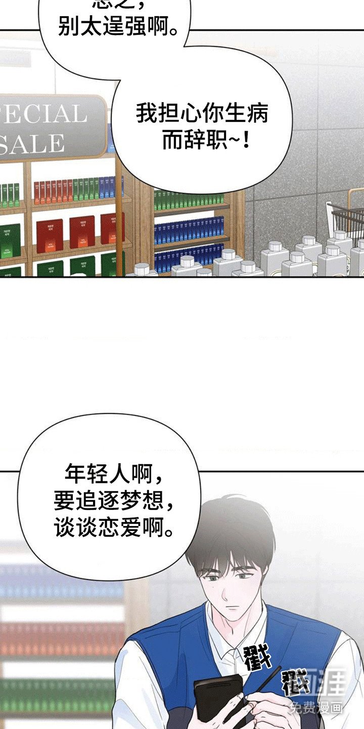 第2章：流浪汉