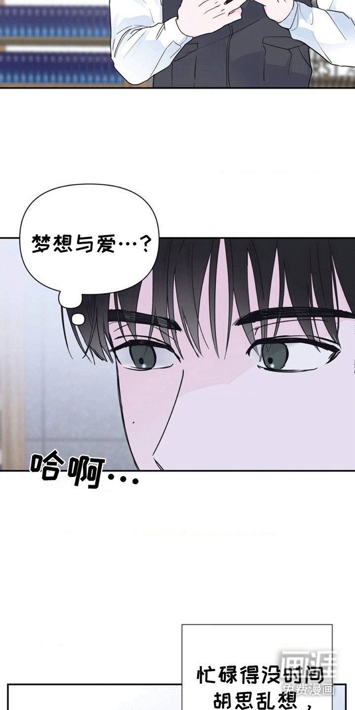 第2章：流浪汉