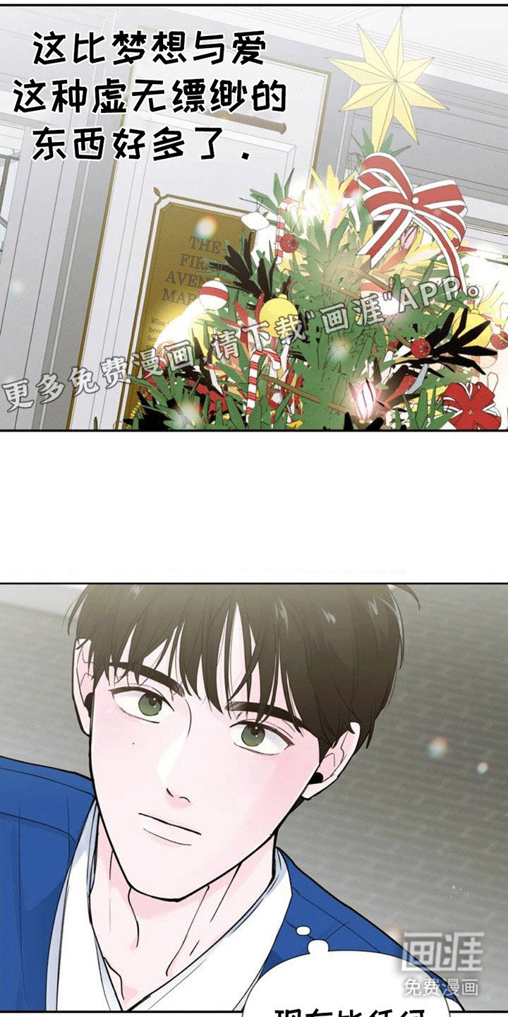 第2章：流浪汉