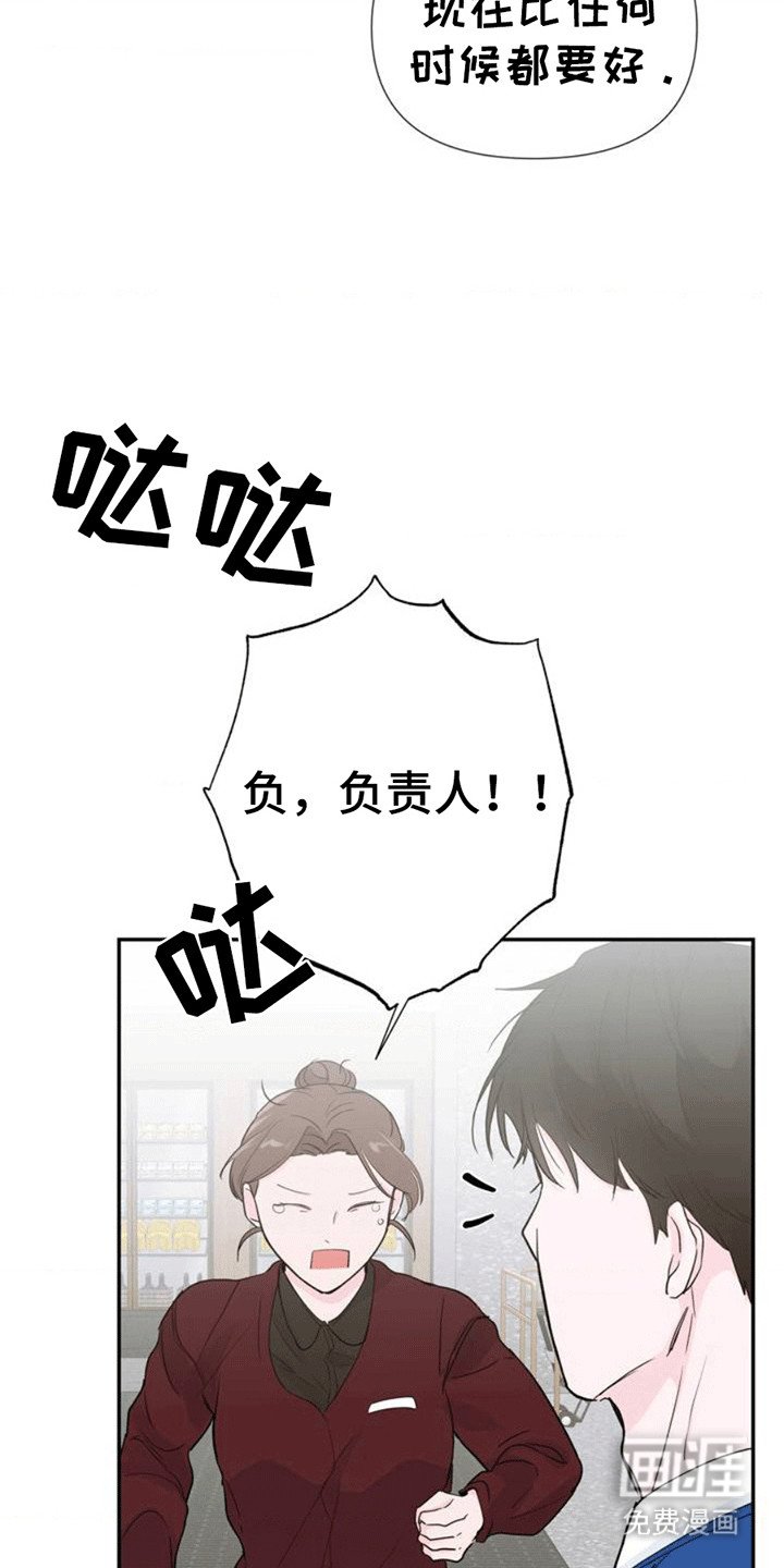 第2章：流浪汉