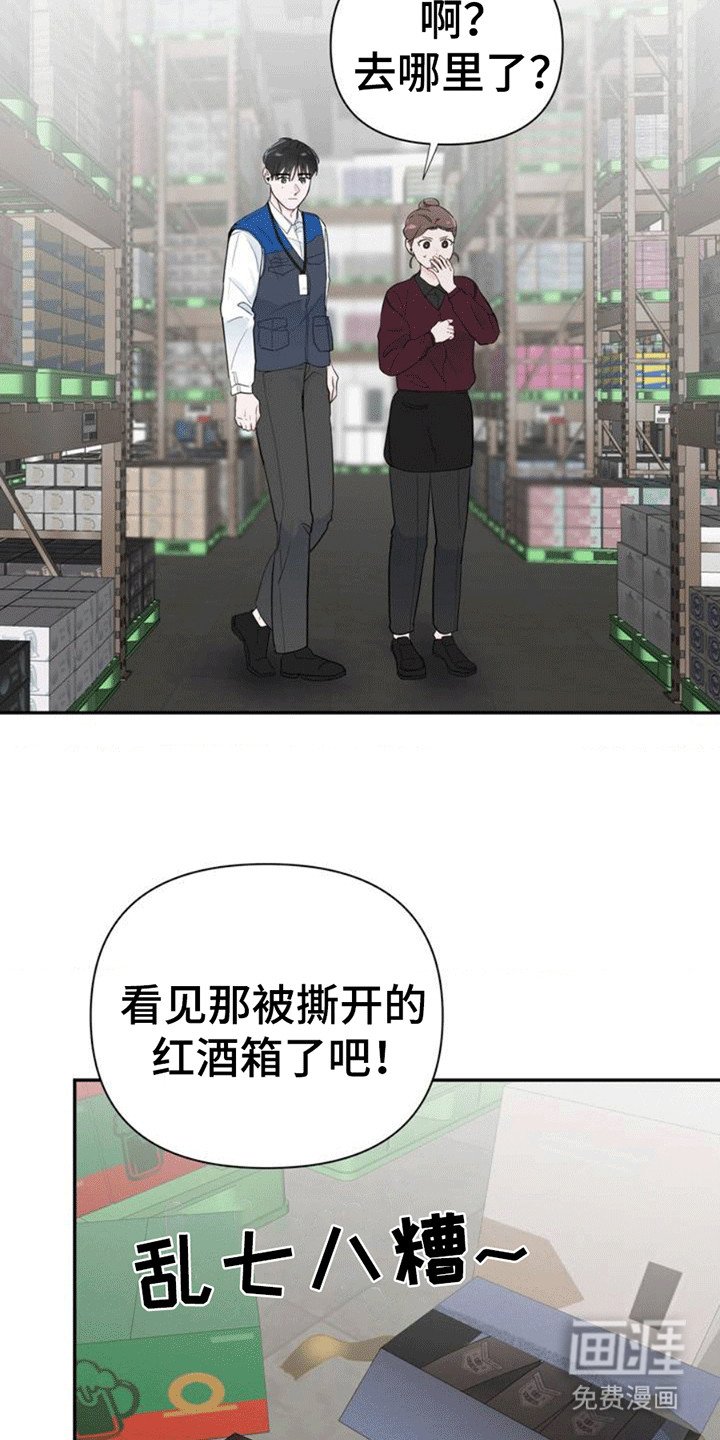 第2章：流浪汉