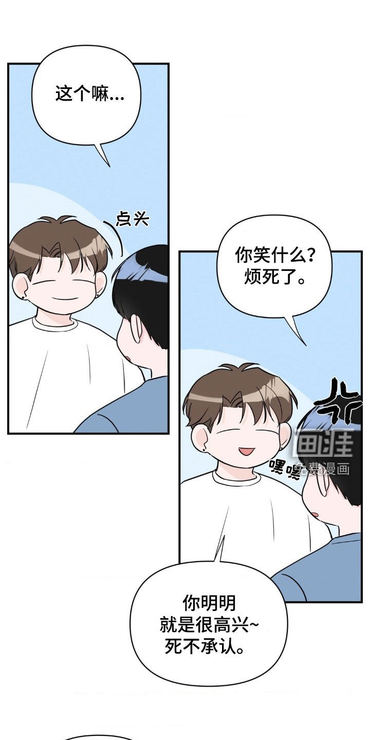 第20章：真正的问题