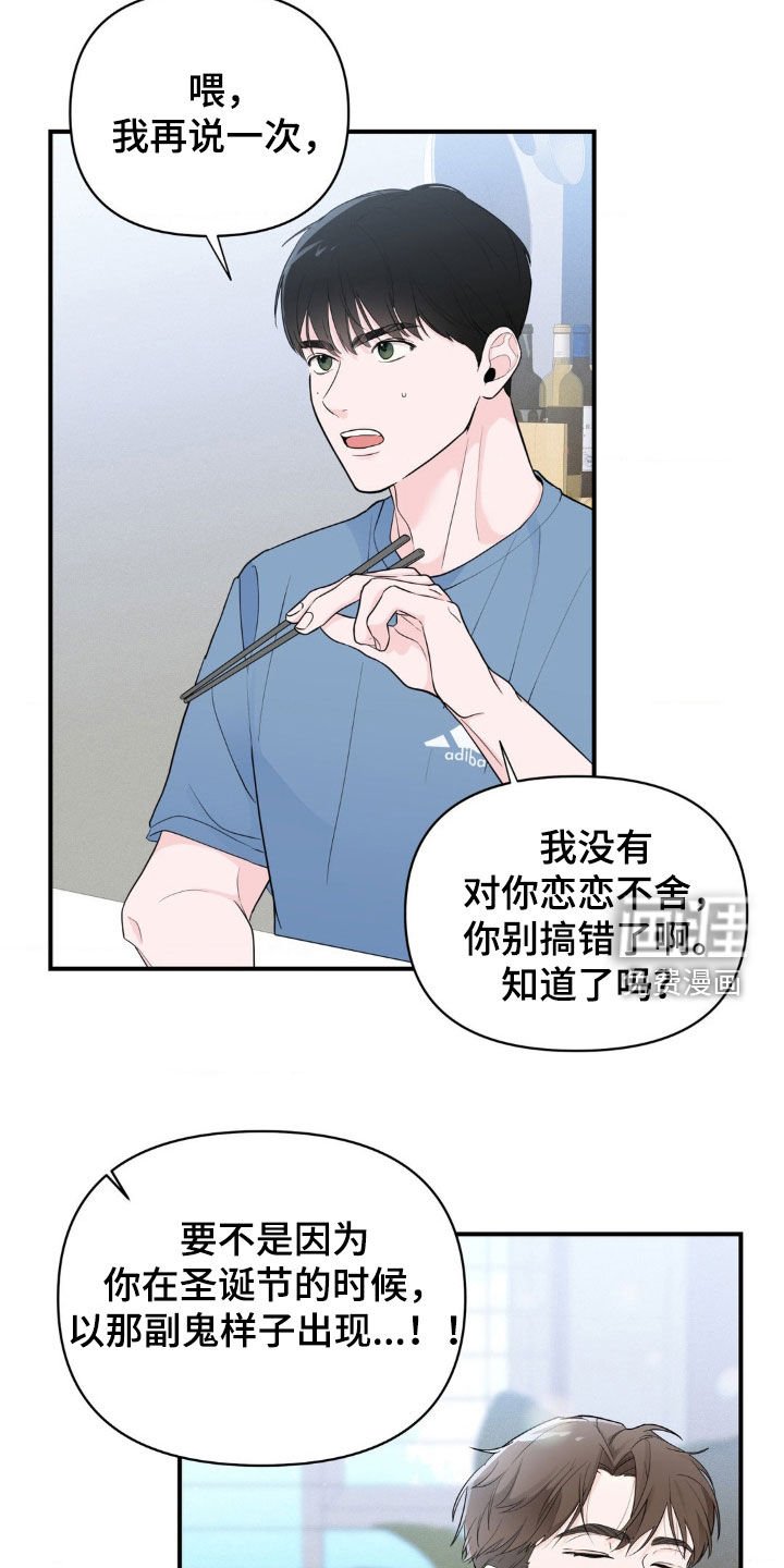 第20章：真正的问题