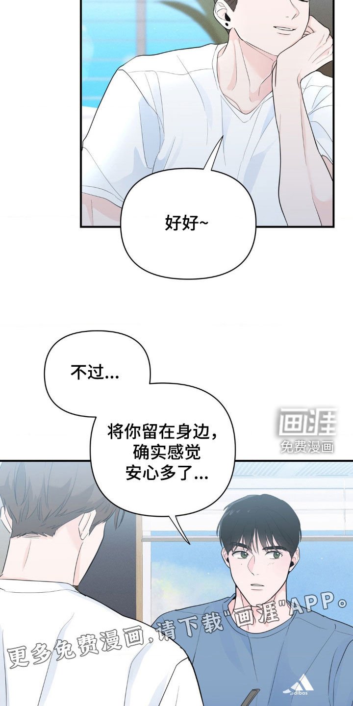 第20章：真正的问题