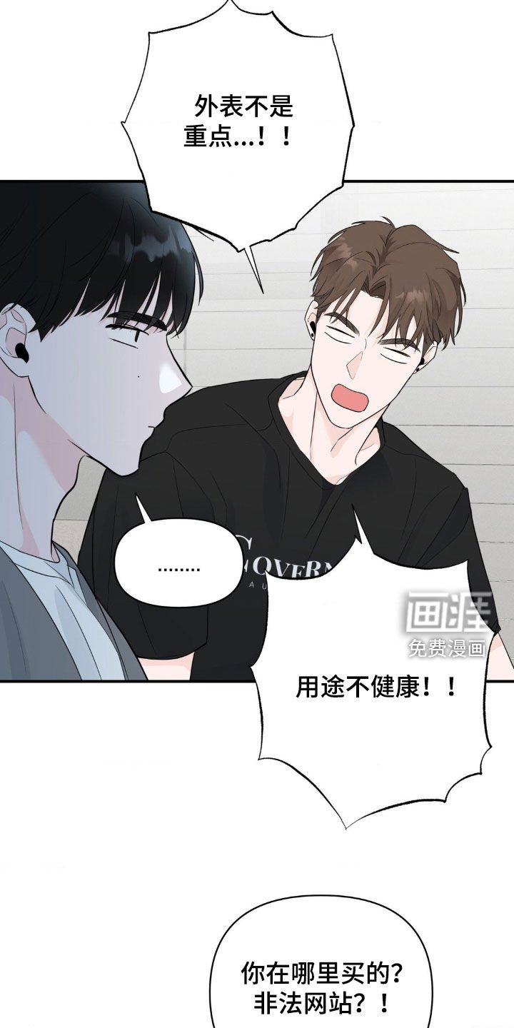 第20章：真正的问题