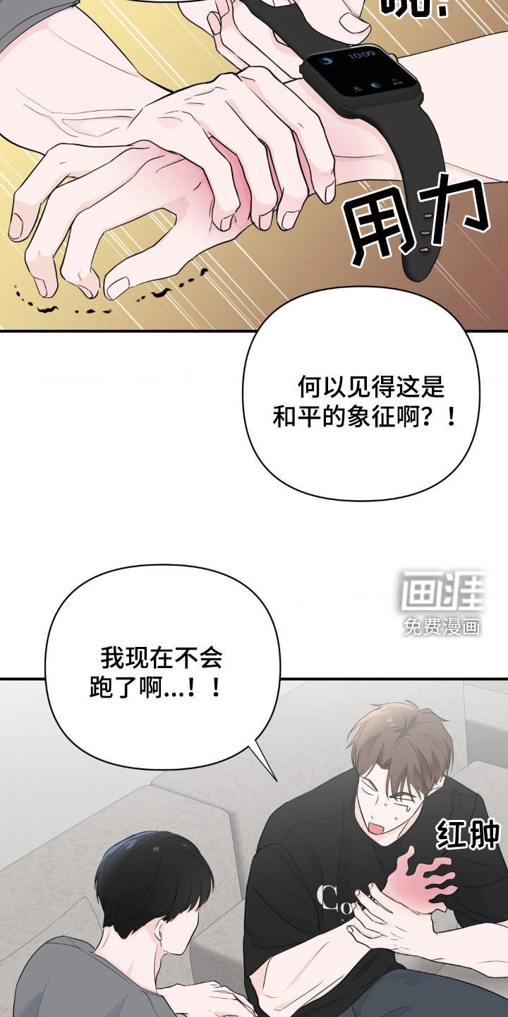 第20章：真正的问题