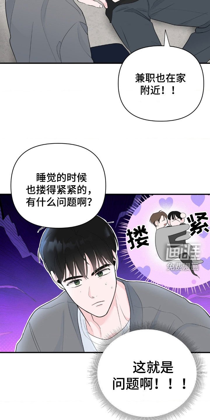 第20章：真正的问题