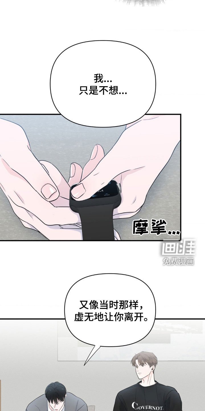 第20章：真正的问题