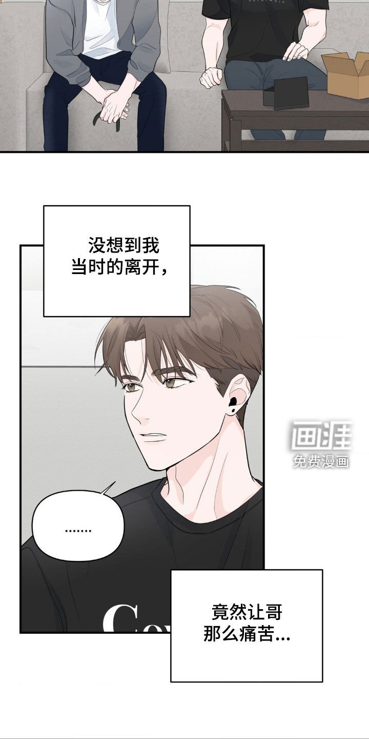 第20章：真正的问题