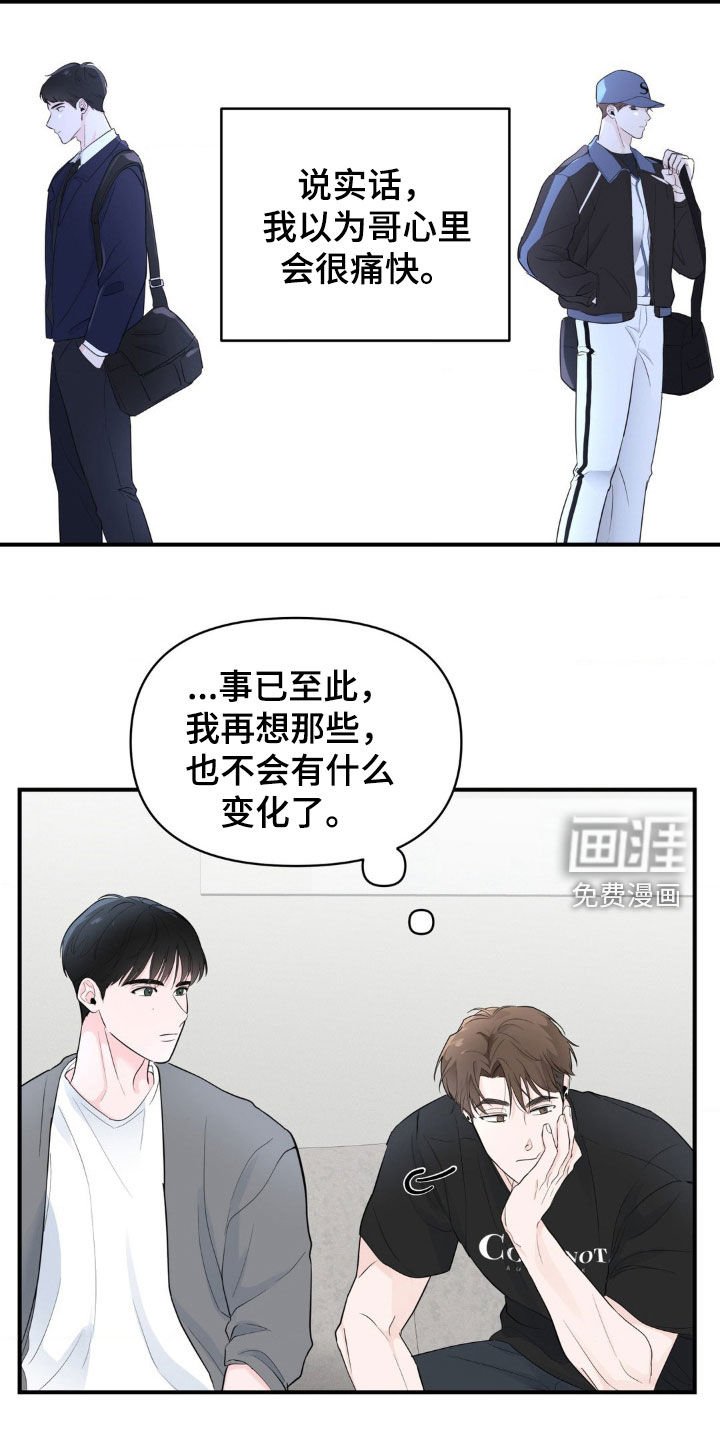 第20章：真正的问题