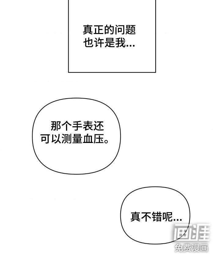 第20章：真正的问题
