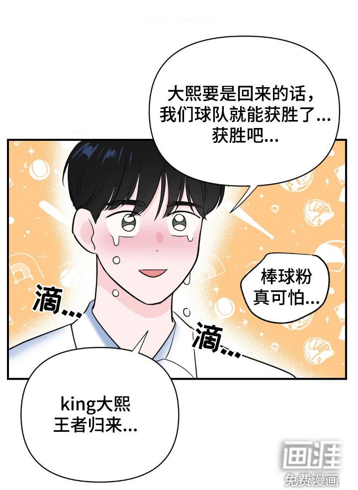 第21章：王者归来