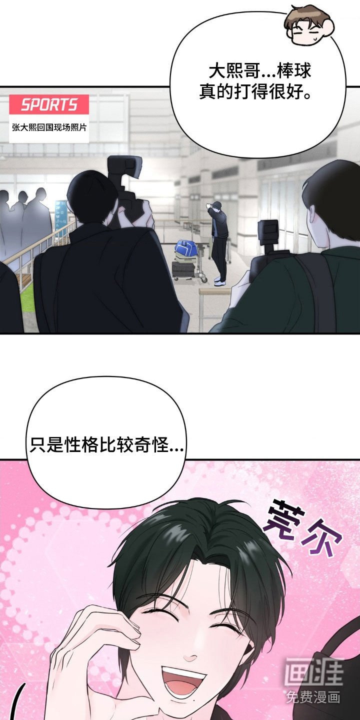 第22章：排斥
