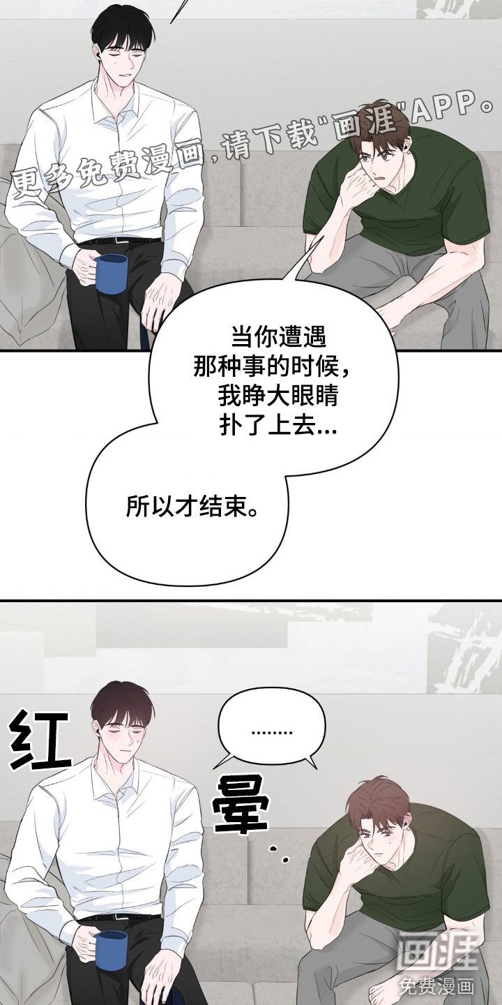 第22章：排斥