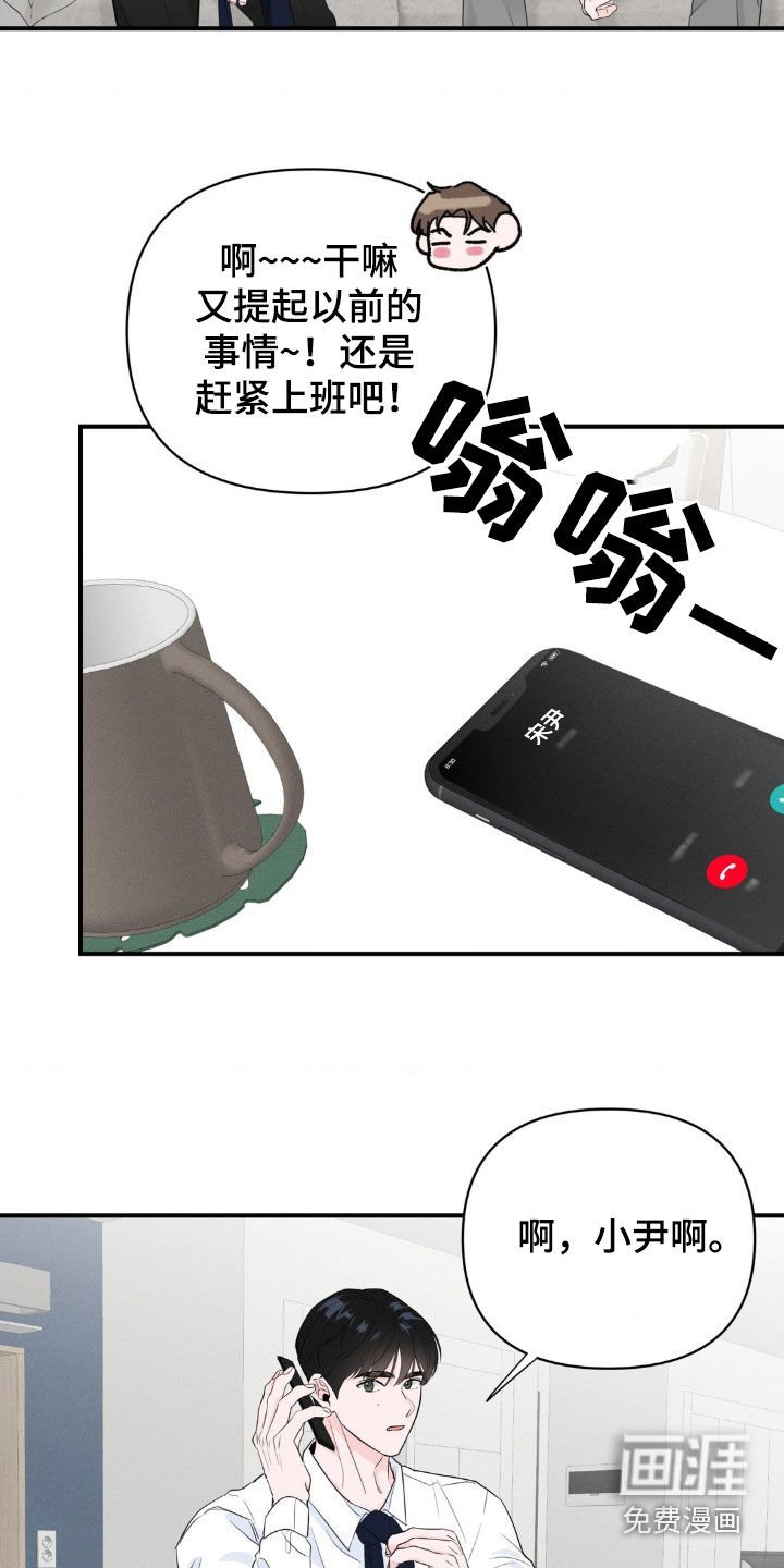 第22章：排斥