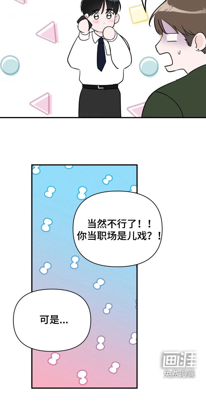 第22章：排斥