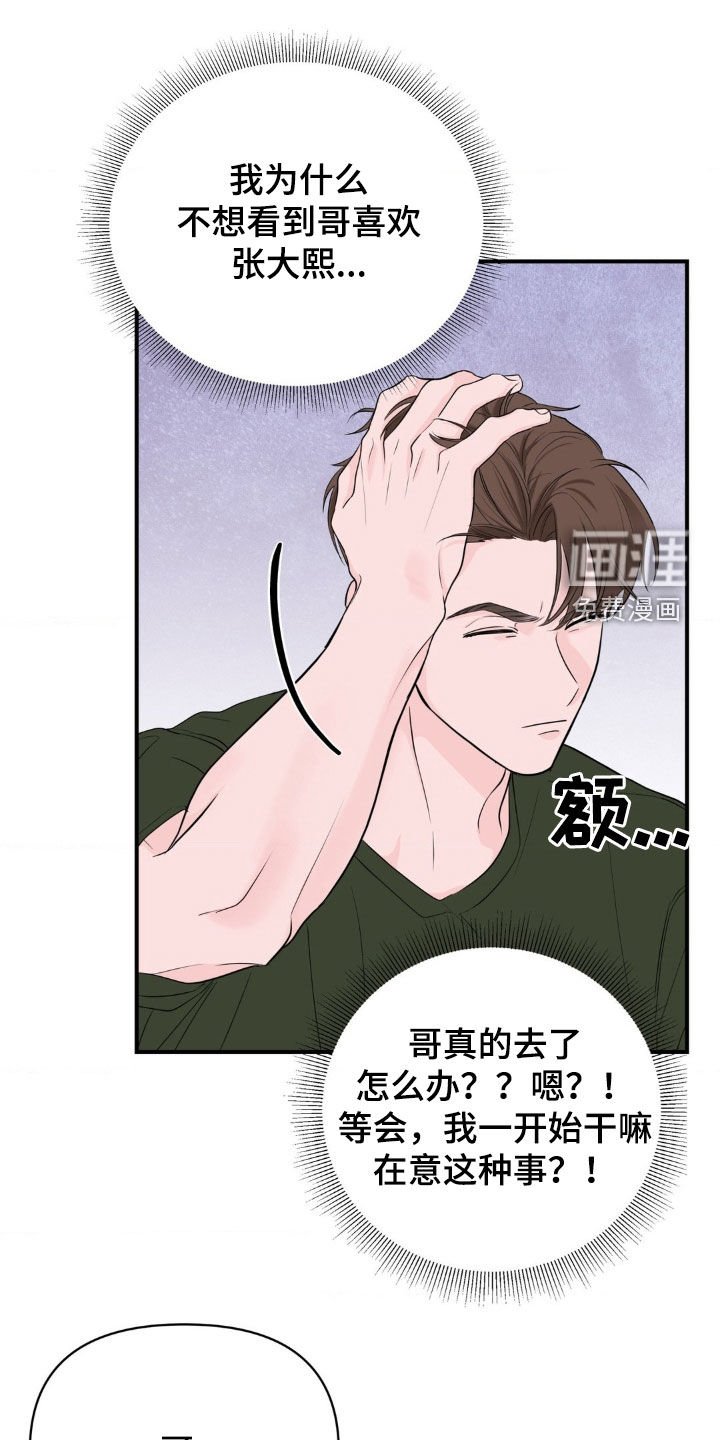 第22章：排斥